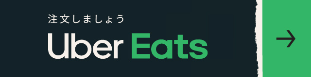 Uber Eats